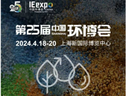 YMING亮相第25届上海环博会